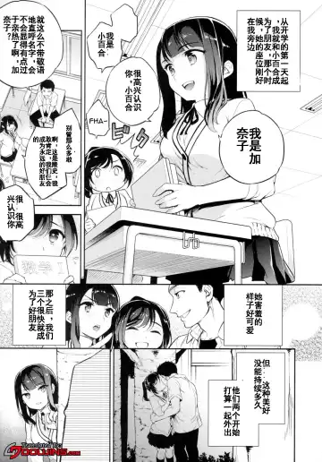 [Ichitaka] C9-44 Sayuri 4 ~ Tasukeyou to shita Shoujo Kanako to Fhentai.net - Page 4