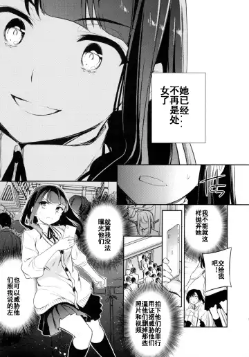 [Ichitaka] C9-44 Sayuri 4 ~ Tasukeyou to shita Shoujo Kanako to Fhentai.net - Page 6