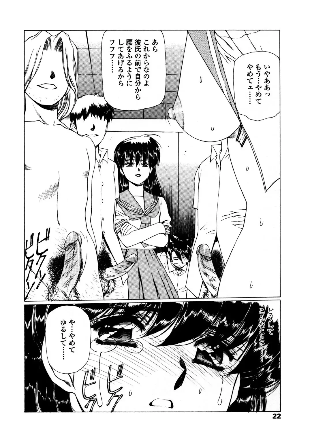 [Kimura Yoshihiro - Urushihara Satoshi] Ryoujoku No Toki Fhentai - Page 15