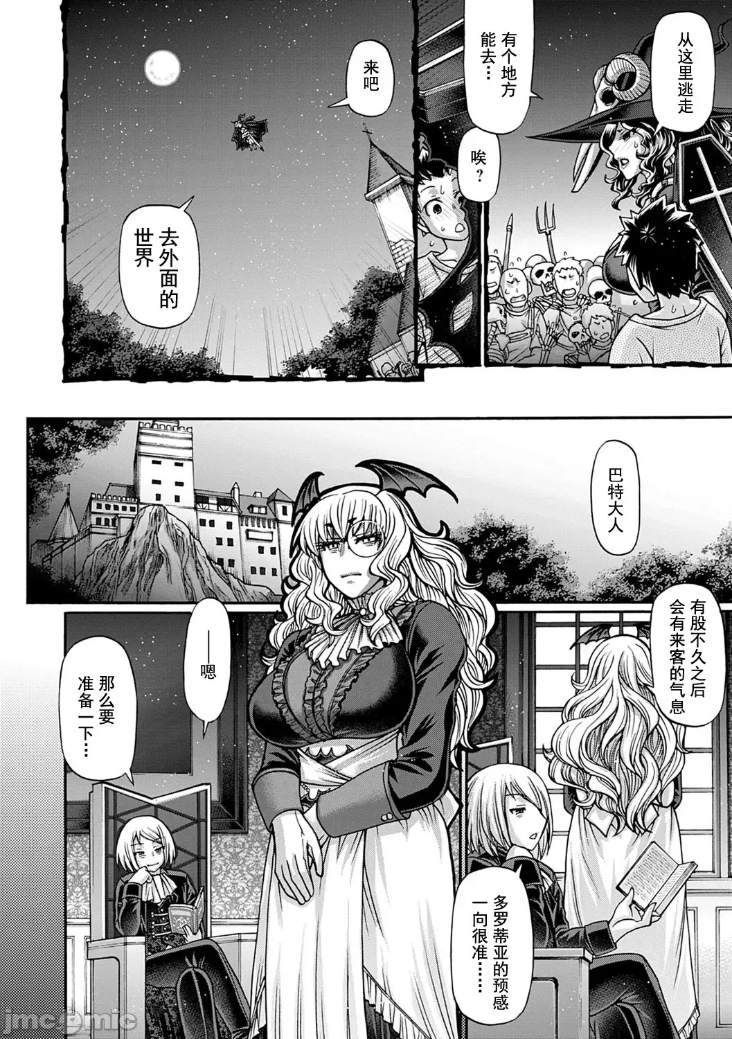 [Chiba Toshirou] Kuchikiki Majo no Angelika - Mediator Witch ANGELIKA Fhentai.net - Page 105