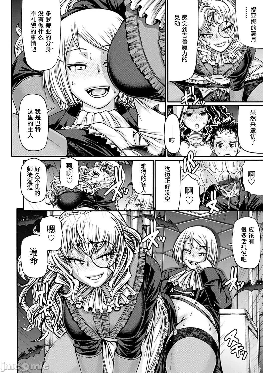 [Chiba Toshirou] Kuchikiki Majo no Angelika - Mediator Witch ANGELIKA Fhentai.net - Page 109