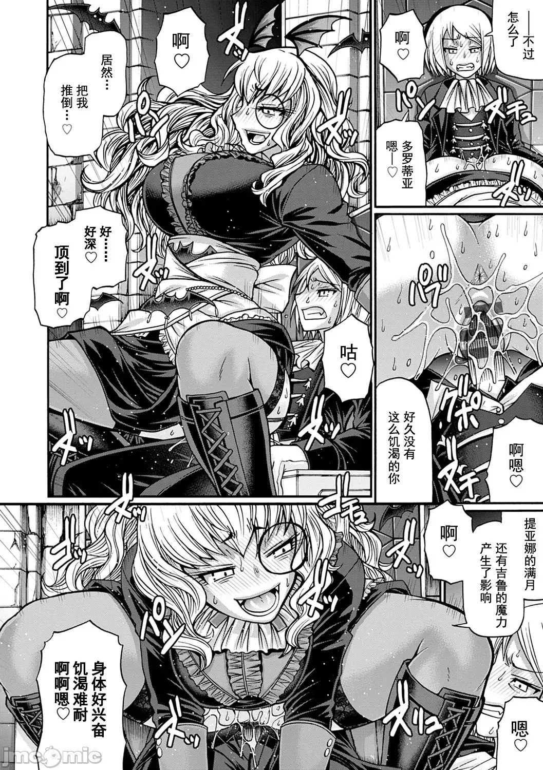 [Chiba Toshirou] Kuchikiki Majo no Angelika - Mediator Witch ANGELIKA Fhentai.net - Page 111