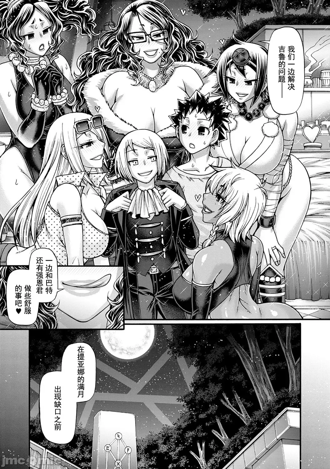 [Chiba Toshirou] Kuchikiki Majo no Angelika - Mediator Witch ANGELIKA Fhentai.net - Page 168