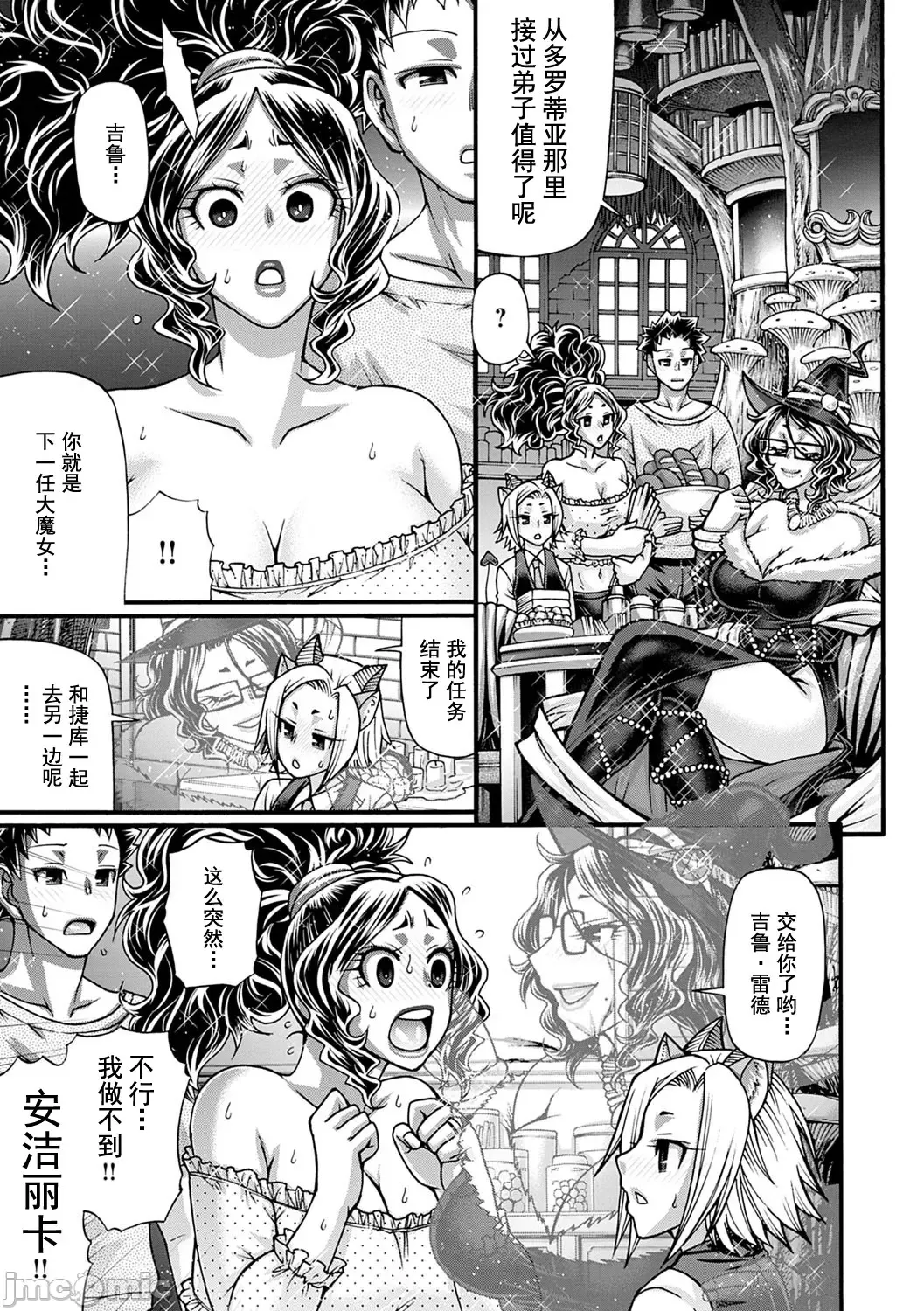 [Chiba Toshirou] Kuchikiki Majo no Angelika - Mediator Witch ANGELIKA Fhentai.net - Page 184