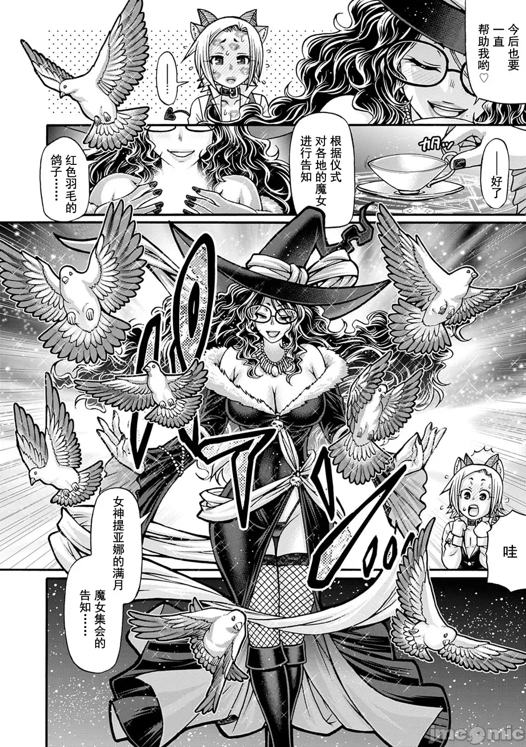 [Chiba Toshirou] Kuchikiki Majo no Angelika - Mediator Witch ANGELIKA Fhentai.net - Page 25