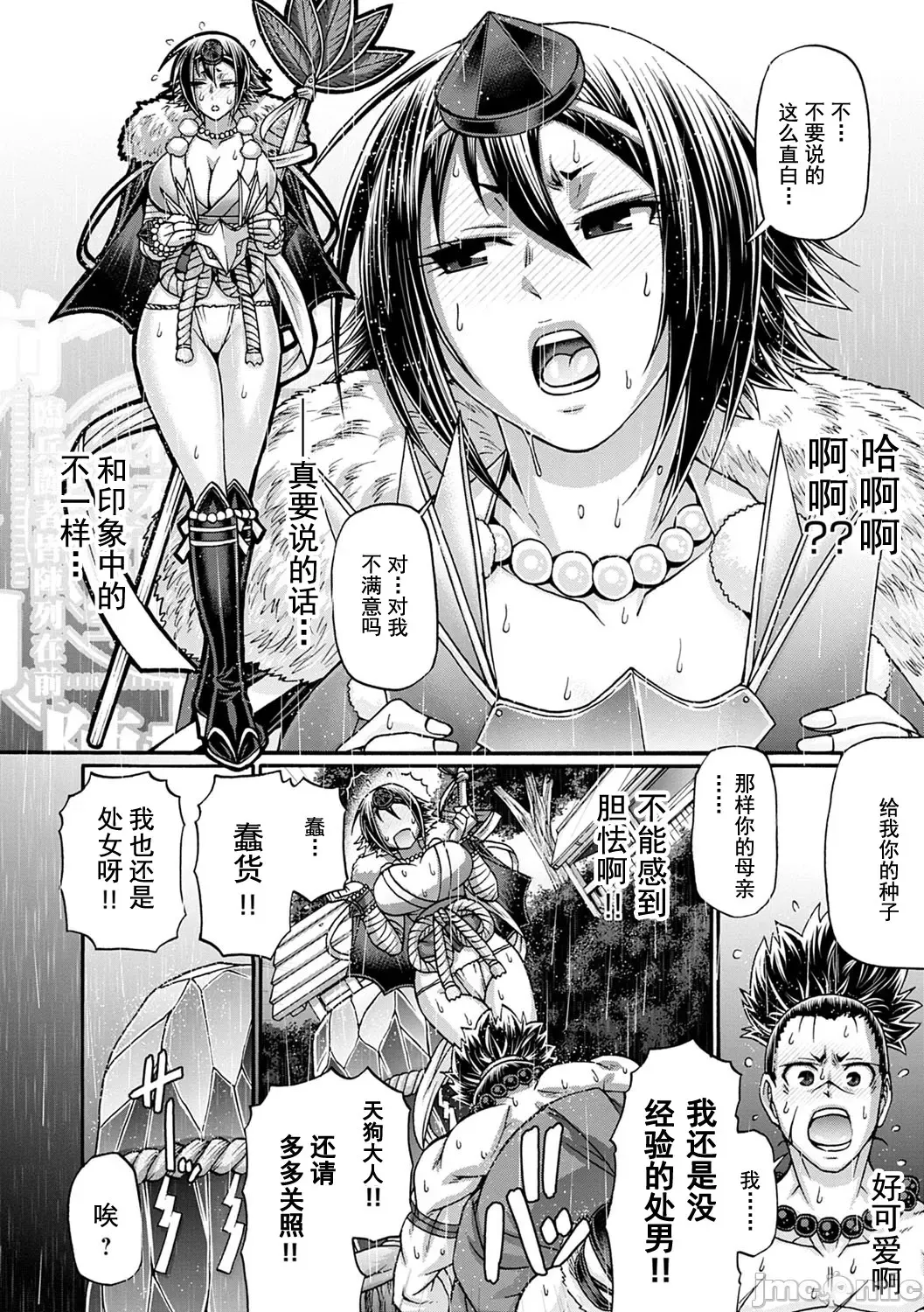 [Chiba Toshirou] Kuchikiki Majo no Angelika - Mediator Witch ANGELIKA Fhentai.net - Page 49