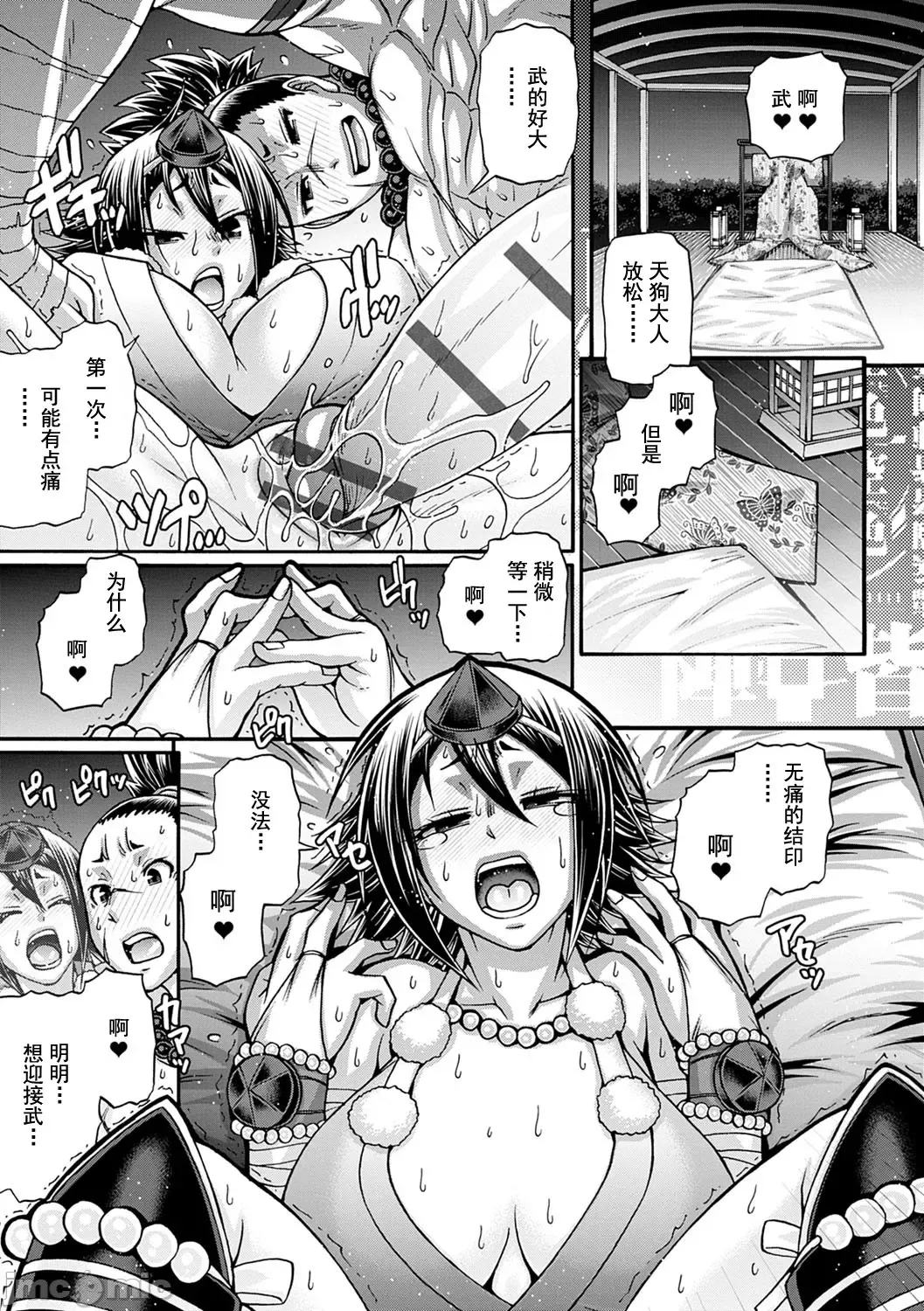 [Chiba Toshirou] Kuchikiki Majo no Angelika - Mediator Witch ANGELIKA Fhentai.net - Page 54