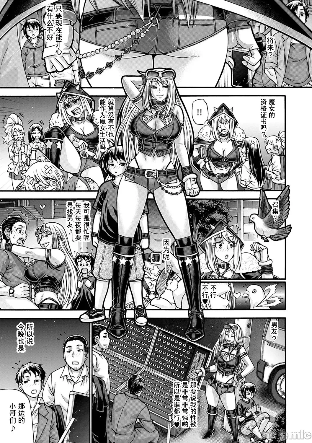 [Chiba Toshirou] Kuchikiki Majo no Angelika - Mediator Witch ANGELIKA Fhentai.net - Page 66