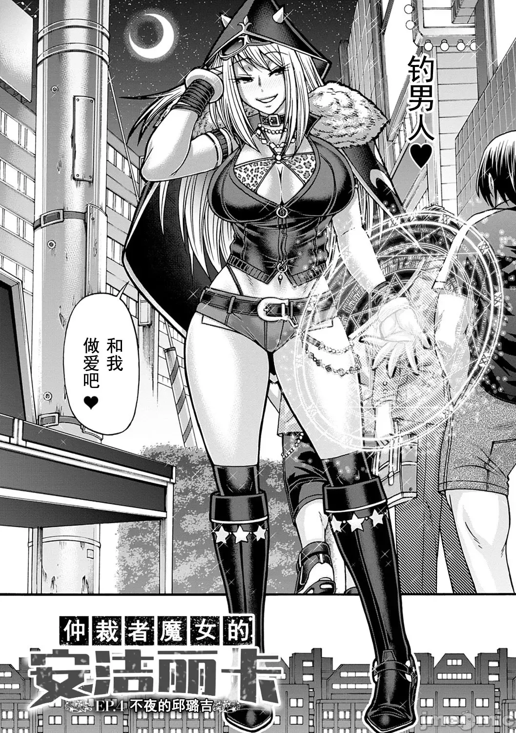 [Chiba Toshirou] Kuchikiki Majo no Angelika - Mediator Witch ANGELIKA Fhentai.net - Page 67