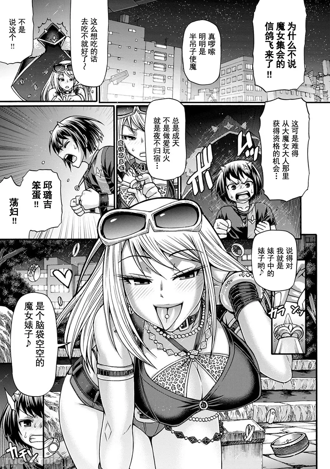 [Chiba Toshirou] Kuchikiki Majo no Angelika - Mediator Witch ANGELIKA Fhentai.net - Page 74