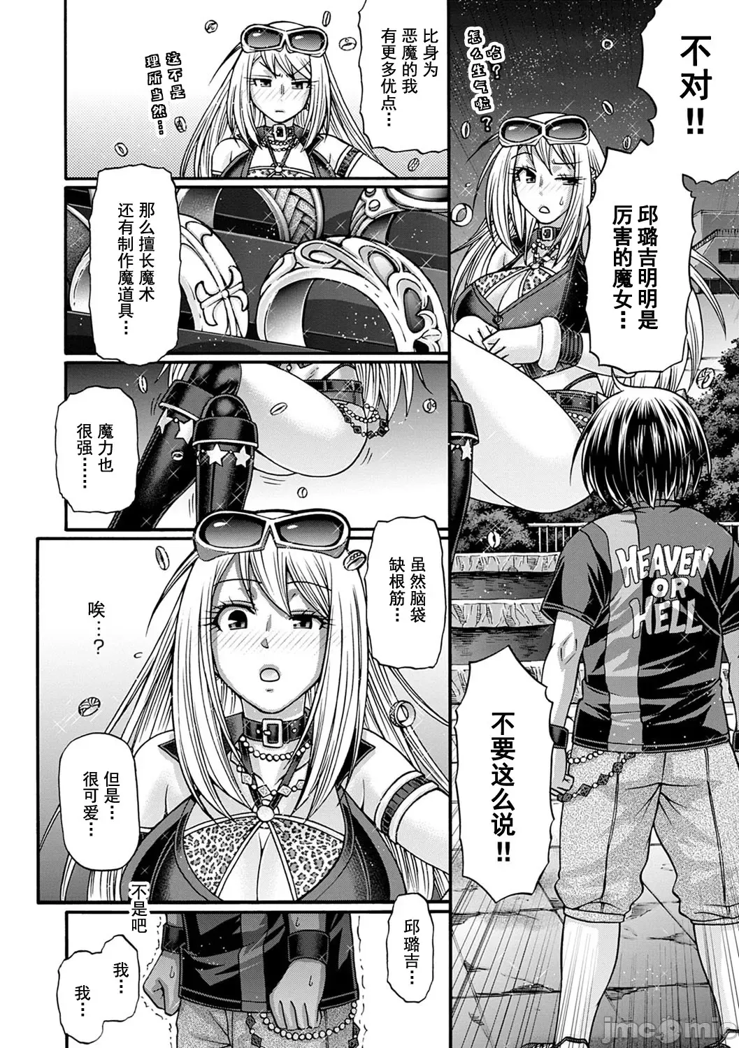 [Chiba Toshirou] Kuchikiki Majo no Angelika - Mediator Witch ANGELIKA Fhentai.net - Page 75