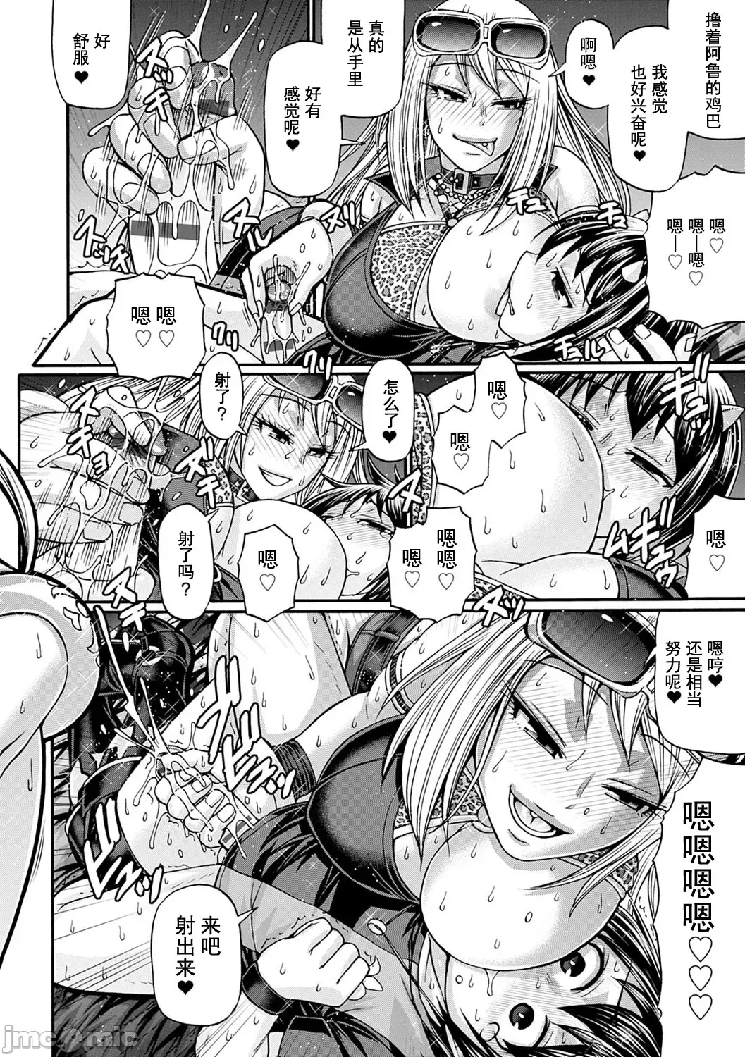 [Chiba Toshirou] Kuchikiki Majo no Angelika - Mediator Witch ANGELIKA Fhentai.net - Page 79