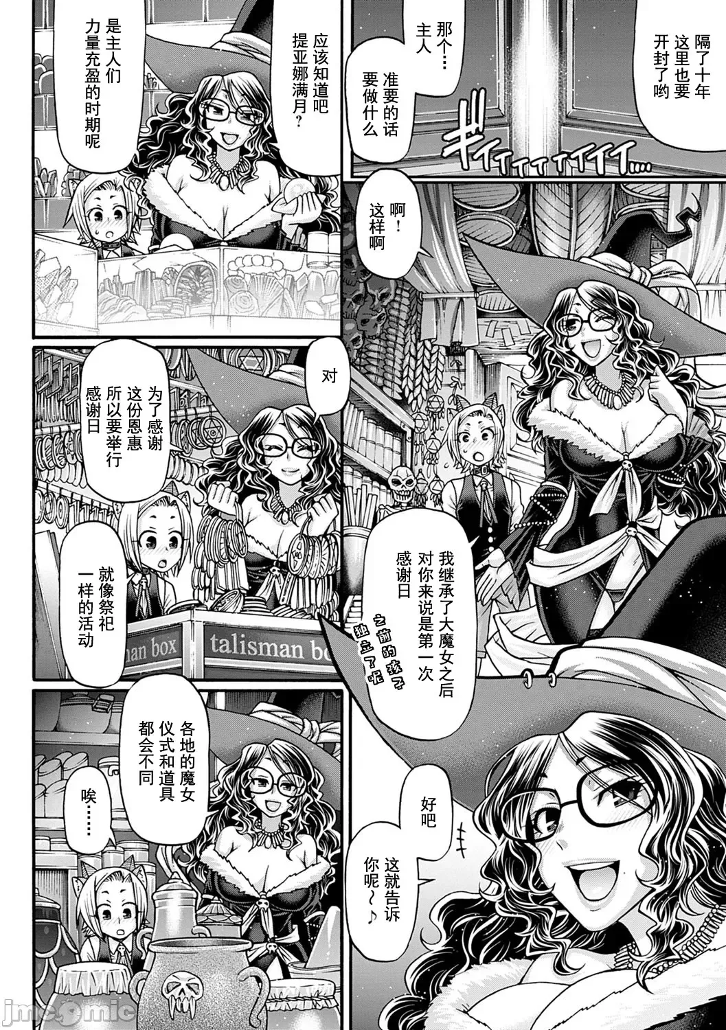 [Chiba Toshirou] Kuchikiki Majo no Angelika - Mediator Witch ANGELIKA Fhentai.net - Page 9