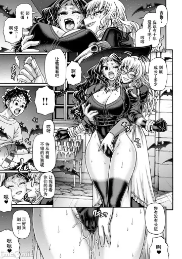 [Chiba Toshirou] Kuchikiki Majo no Angelika - Mediator Witch ANGELIKA Fhentai.net - Page 110