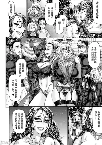 [Chiba Toshirou] Kuchikiki Majo no Angelika - Mediator Witch ANGELIKA Fhentai.net - Page 167