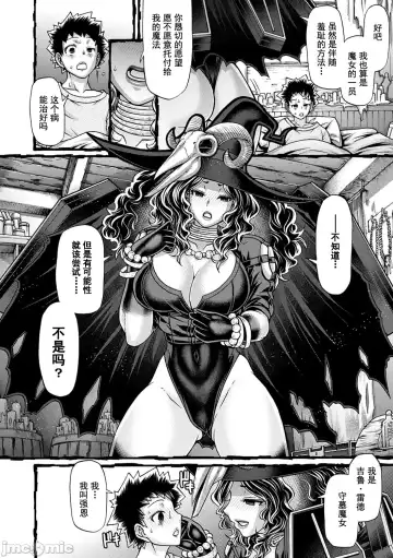 [Chiba Toshirou] Kuchikiki Majo no Angelika - Mediator Witch ANGELIKA Fhentai.net - Page 89