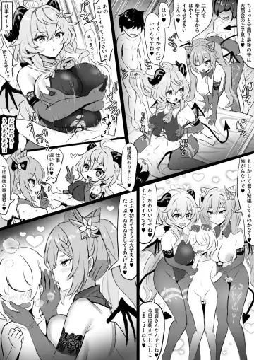 Succubus Keqing to Succubus Ganyu Fhentai.net - Page 6