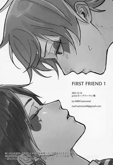 FIRST FRIEND 1 Fhentai.net - Page 2