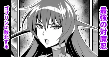 [Ankoman] Saikyou no Taimanin Asagi, Goblin ni Haiboku Suru - Fhentai.net