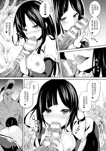 [Amamitu Kousuke] Ryuu Shounen Fhentai.net - Page 6