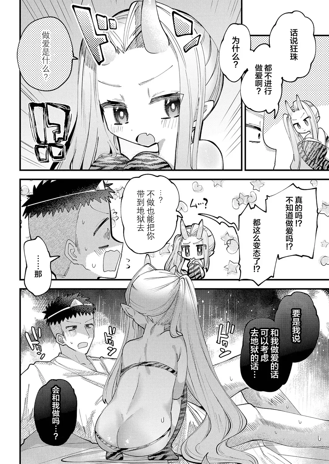 [Guts Shihan] Puniman no Kawara Fhentai - Page 11