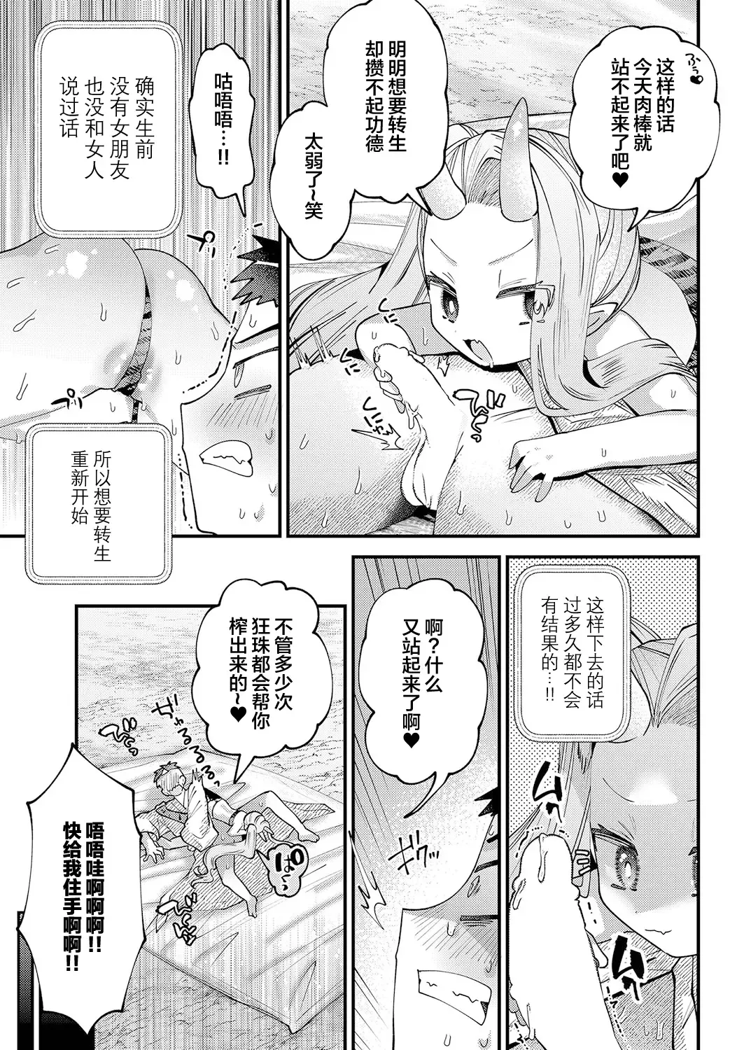 [Guts Shihan] Puniman no Kawara Fhentai - Page 8