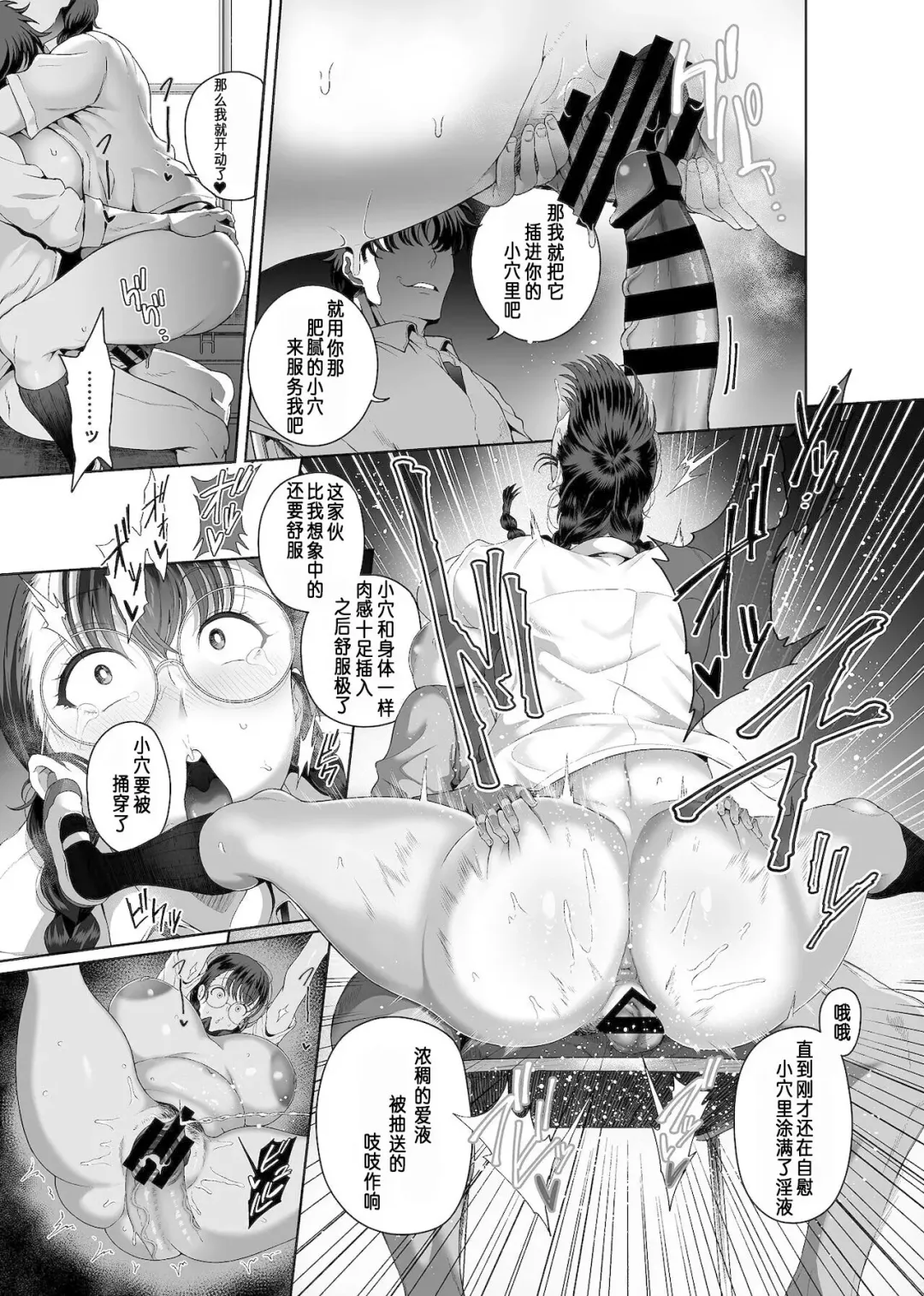 [Tawara Hiryuu] Saimin Seikatsu Fhentai - Page 8