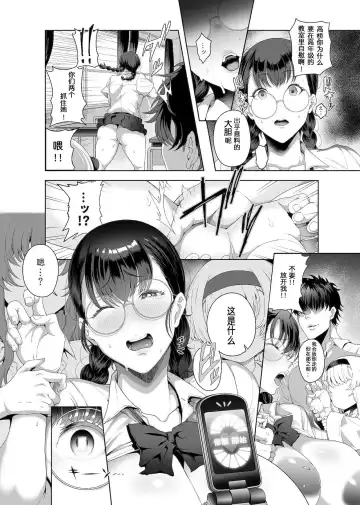 [Tawara Hiryuu] Saimin Seikatsu Fhentai.net - Page 5