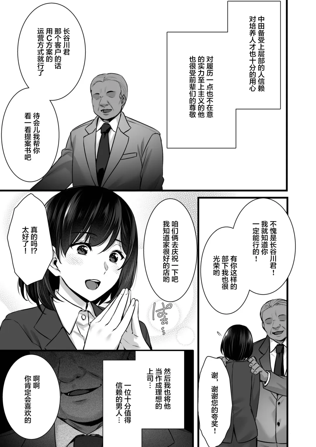 [Abe Inori] Tsuma no Hajimete no Otoko 2 ~Toshiue Bijin Tsuma wa Zetsurin Joushi ni Choukyouzumi Deshita~ Fhentai - Page 10