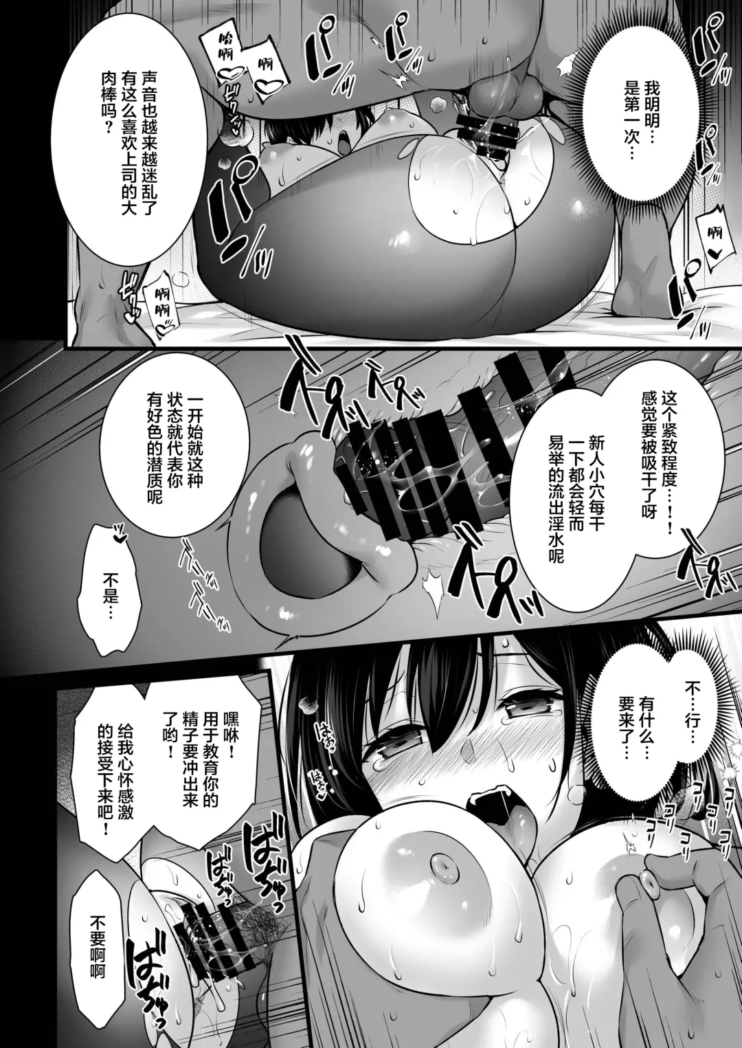 [Abe Inori] Tsuma no Hajimete no Otoko 2 ~Toshiue Bijin Tsuma wa Zetsurin Joushi ni Choukyouzumi Deshita~ Fhentai - Page 13