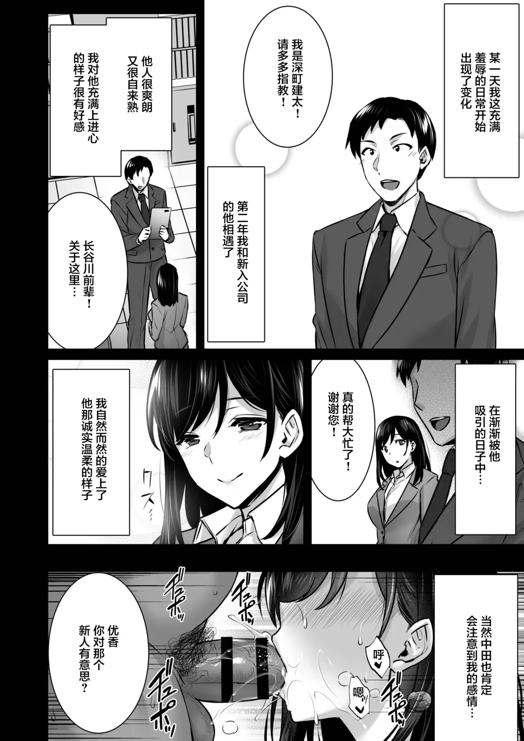 [Abe Inori] Tsuma no Hajimete no Otoko 2 ~Toshiue Bijin Tsuma wa Zetsurin Joushi ni Choukyouzumi Deshita~ Fhentai - Page 21