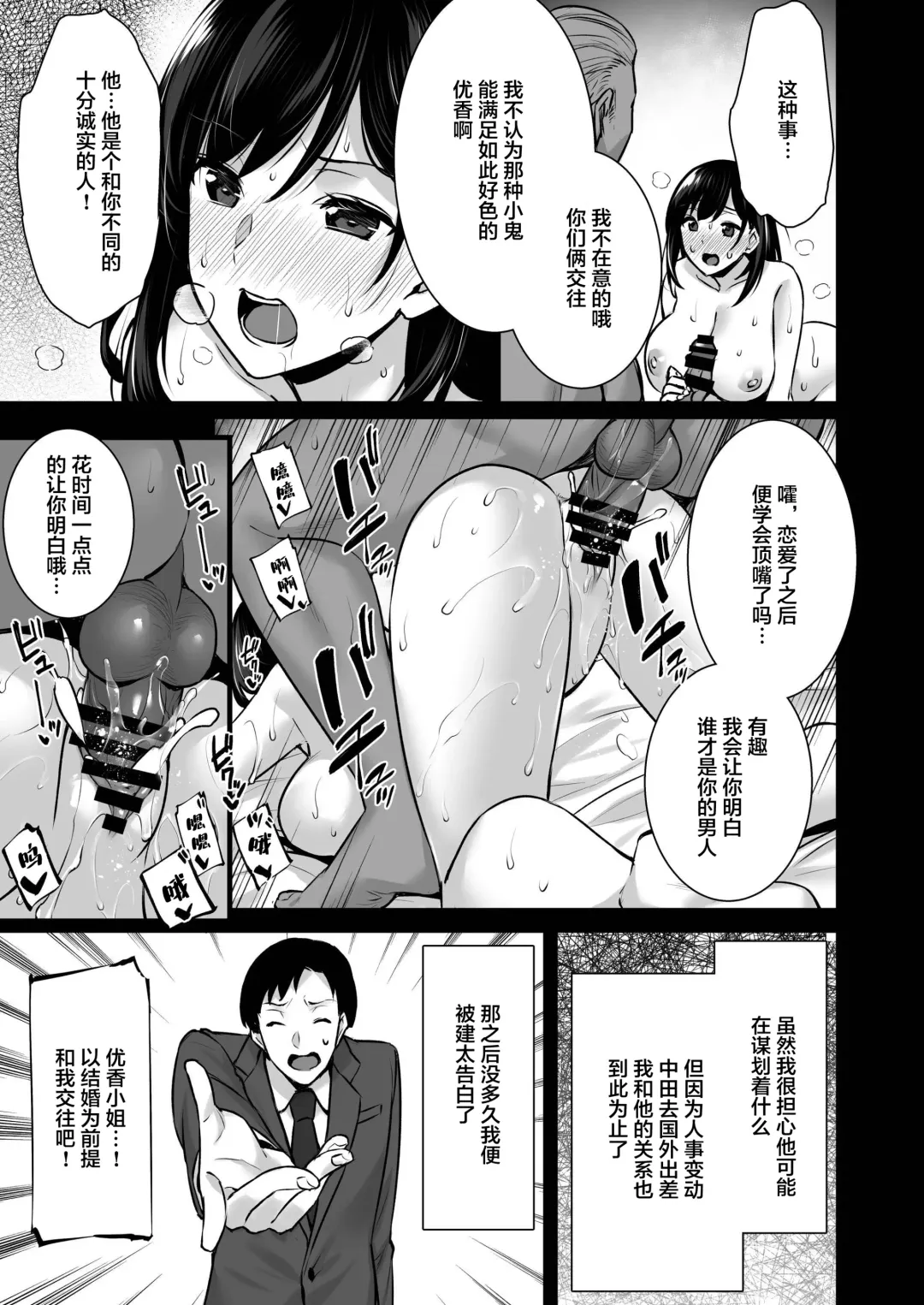 [Abe Inori] Tsuma no Hajimete no Otoko 2 ~Toshiue Bijin Tsuma wa Zetsurin Joushi ni Choukyouzumi Deshita~ Fhentai - Page 22
