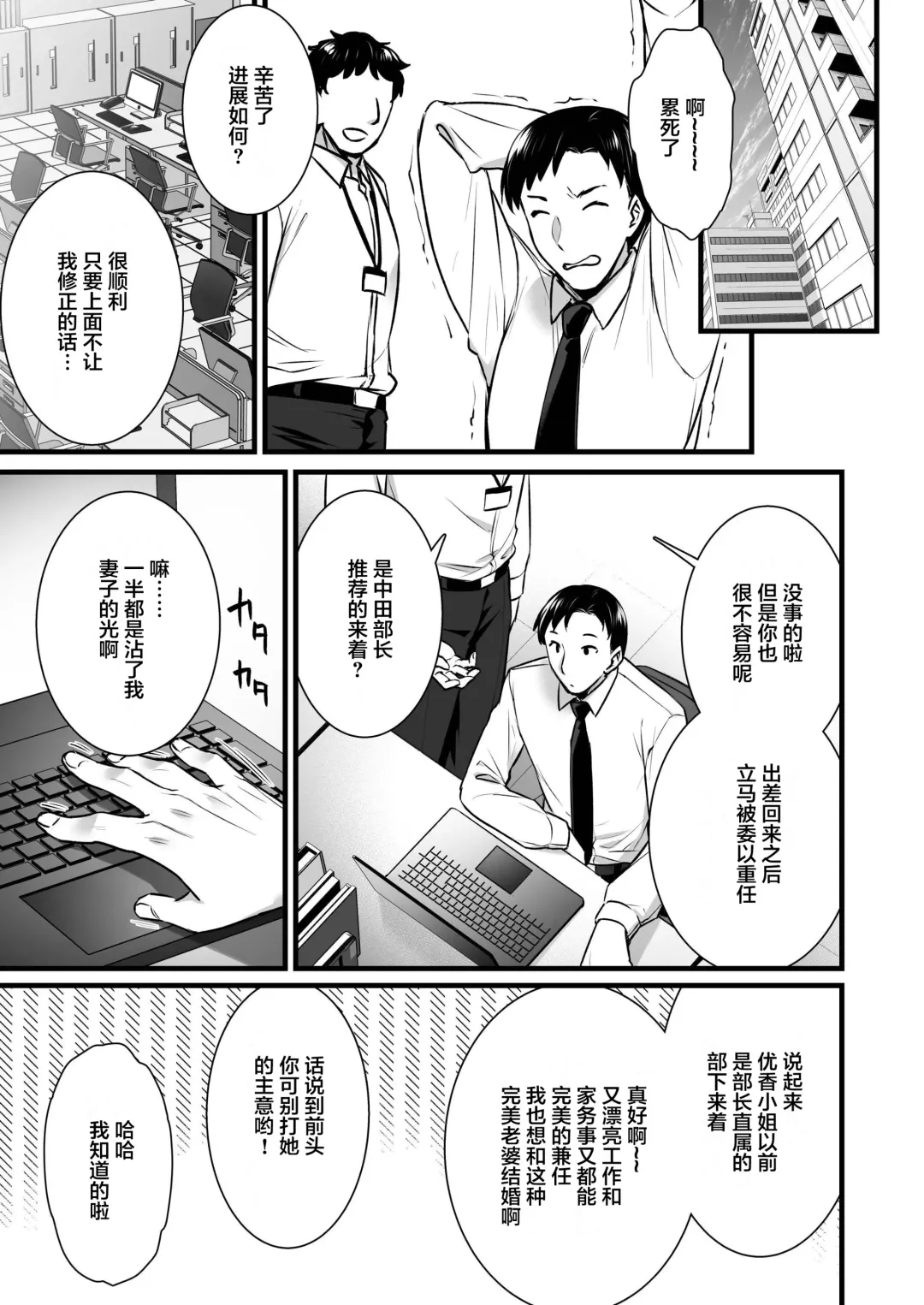 [Abe Inori] Tsuma no Hajimete no Otoko 2 ~Toshiue Bijin Tsuma wa Zetsurin Joushi ni Choukyouzumi Deshita~ Fhentai - Page 46