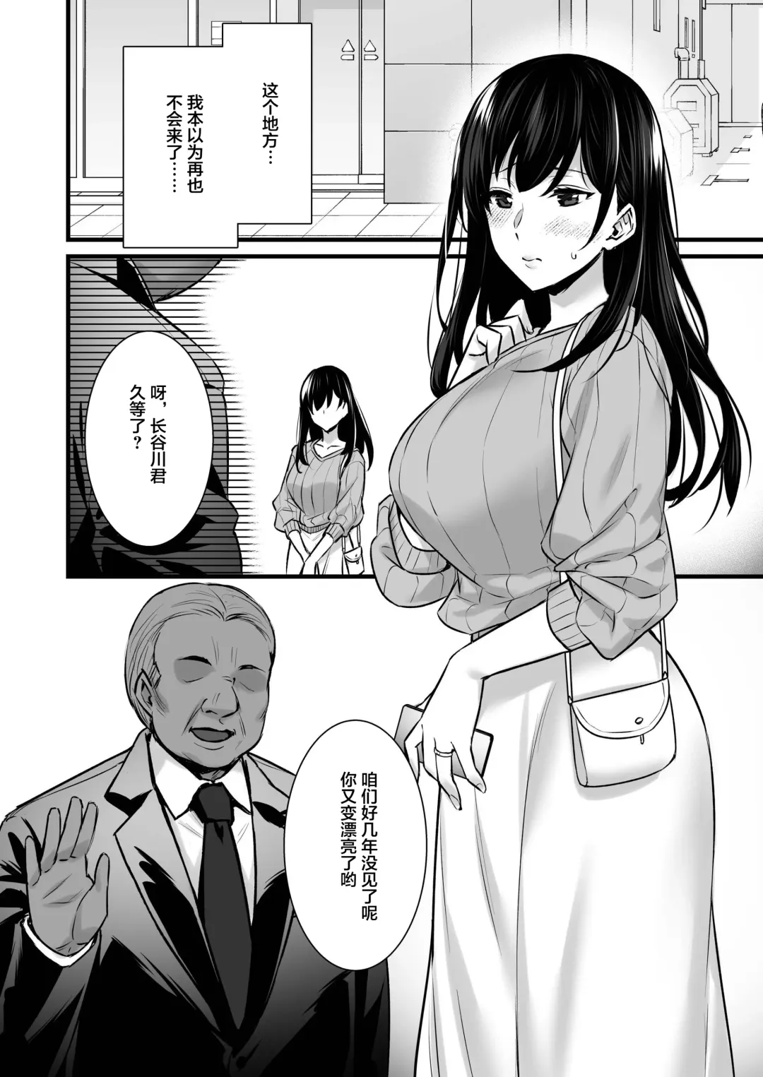 [Abe Inori] Tsuma no Hajimete no Otoko 2 ~Toshiue Bijin Tsuma wa Zetsurin Joushi ni Choukyouzumi Deshita~ Fhentai - Page 7