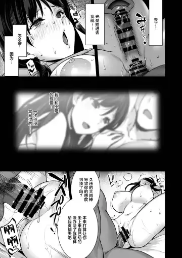 [Abe Inori] Tsuma no Hajimete no Otoko 2 ~Toshiue Bijin Tsuma wa Zetsurin Joushi ni Choukyouzumi Deshita~ Fhentai - Page 36
