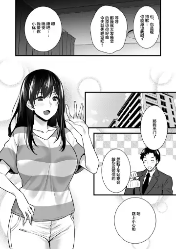 [Abe Inori] Tsuma no Hajimete no Otoko 2 ~Toshiue Bijin Tsuma wa Zetsurin Joushi ni Choukyouzumi Deshita~ Fhentai - Page 5