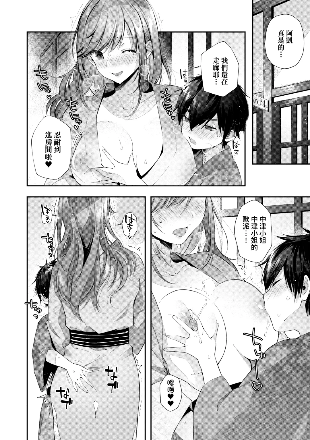 [Suihei Sen] Girls Rush | 思春女子乳湧如潮 Fhentai.net - Page 100