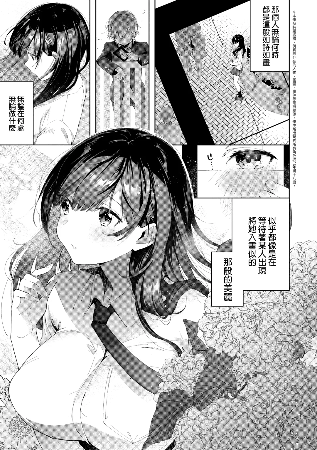 [Suihei Sen] Girls Rush | 思春女子乳湧如潮 Fhentai.net - Page 109