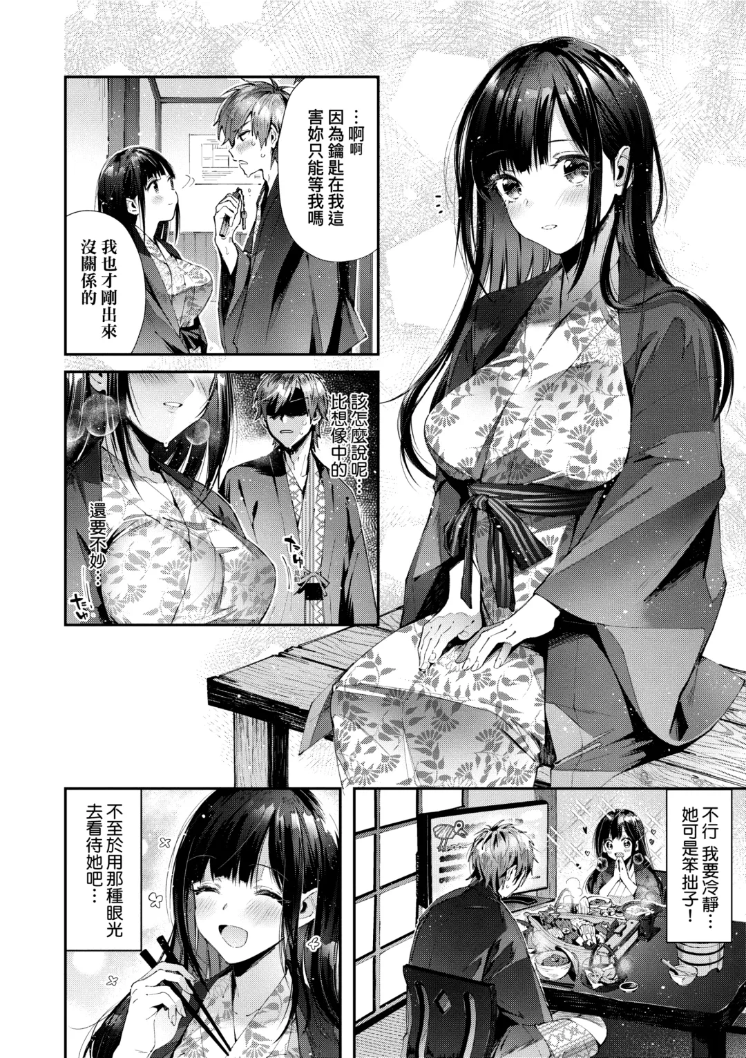 [Suihei Sen] Girls Rush | 思春女子乳湧如潮 Fhentai.net - Page 12