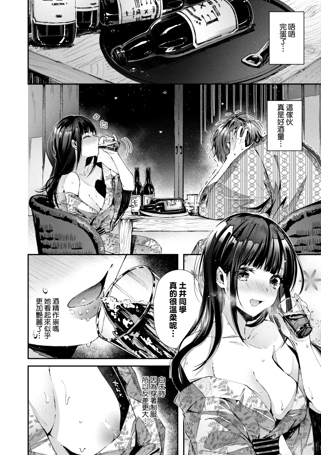 [Suihei Sen] Girls Rush | 思春女子乳湧如潮 Fhentai.net - Page 14