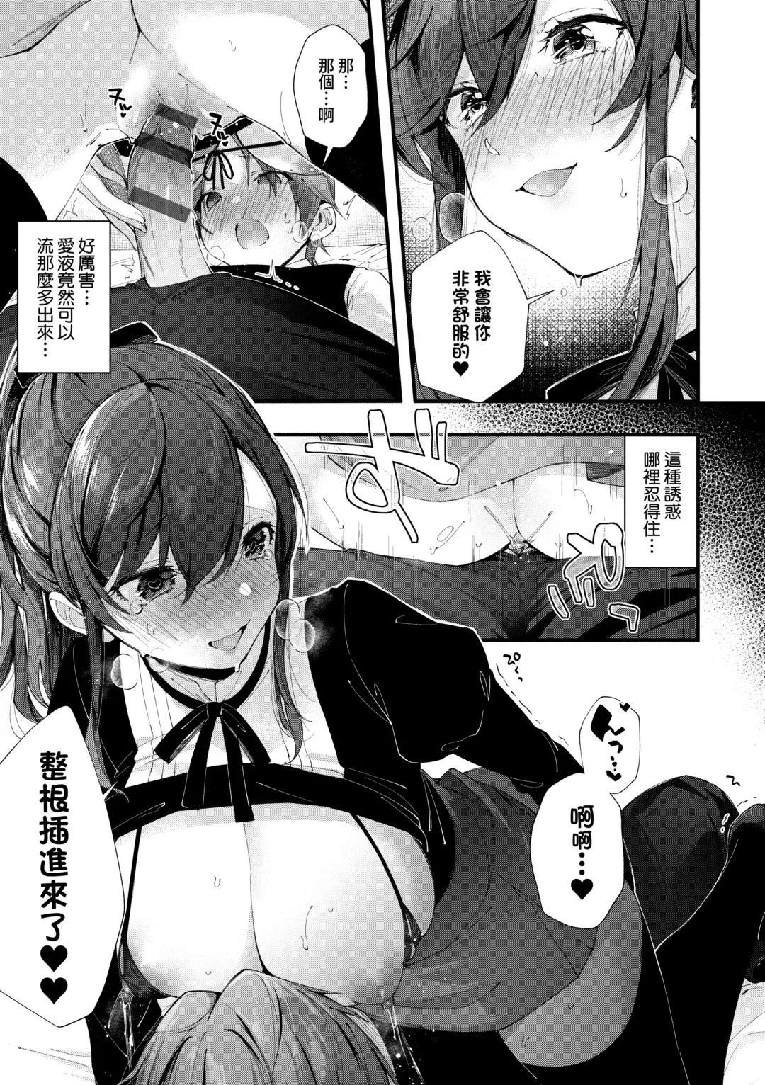 [Suihei Sen] Girls Rush | 思春女子乳湧如潮 Fhentai.net - Page 143