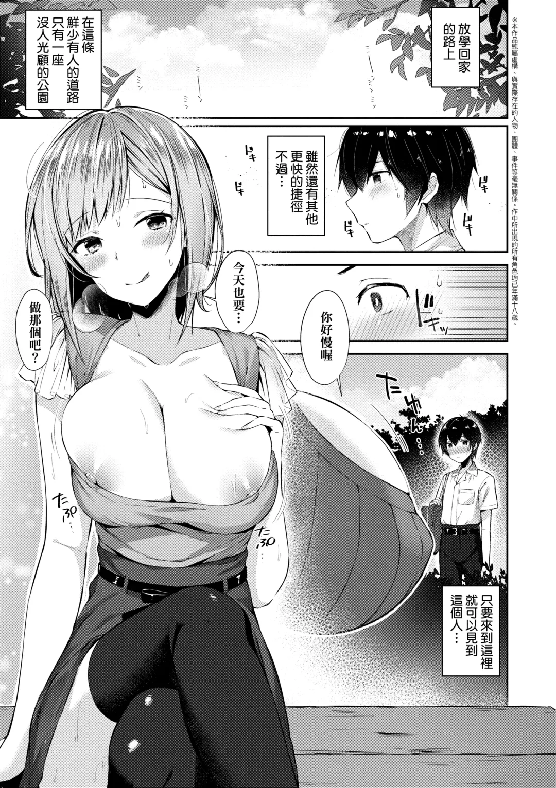 [Suihei Sen] Girls Rush | 思春女子乳湧如潮 Fhentai.net - Page 169