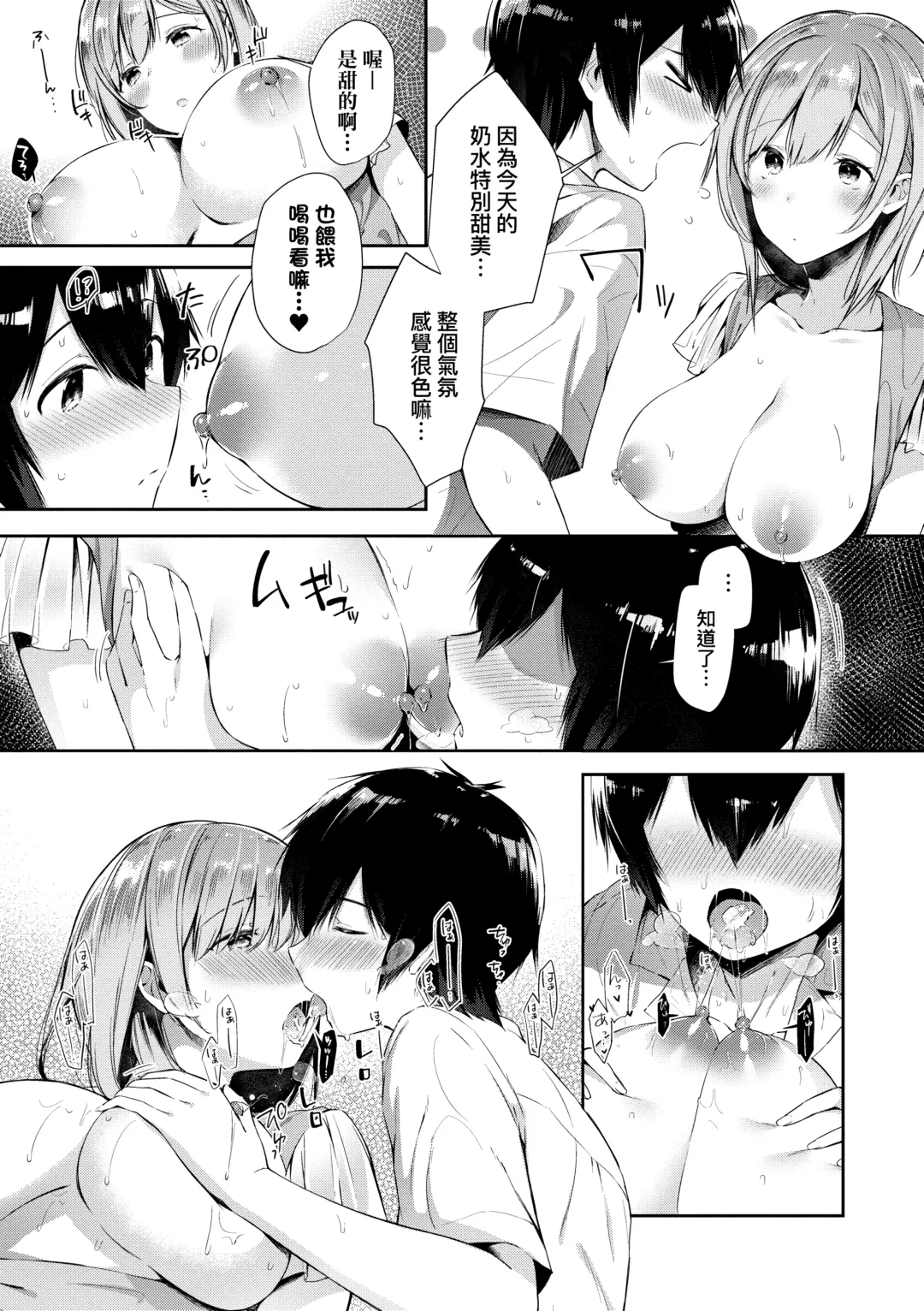 [Suihei Sen] Girls Rush | 思春女子乳湧如潮 Fhentai.net - Page 175