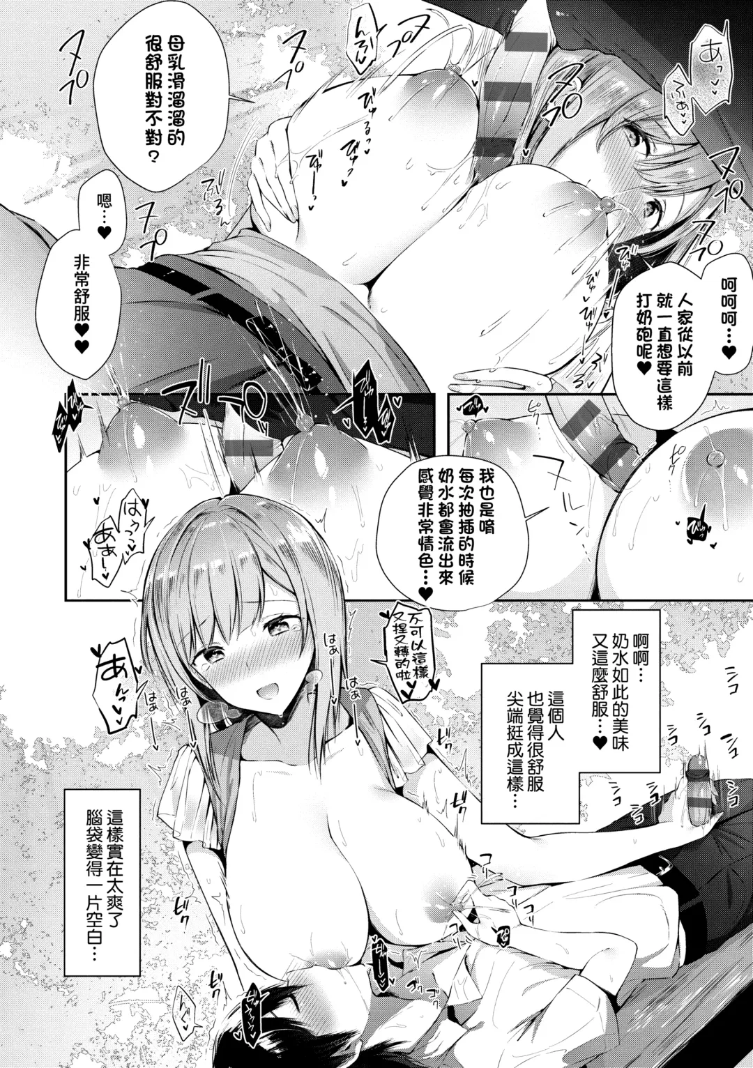 [Suihei Sen] Girls Rush | 思春女子乳湧如潮 Fhentai.net - Page 180