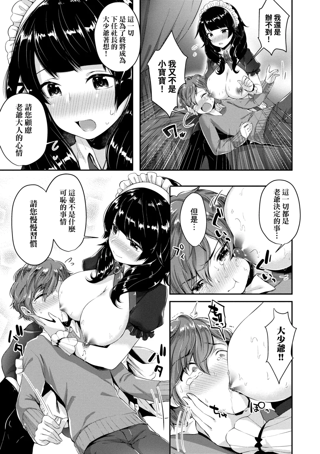 [Suihei Sen] Girls Rush | 思春女子乳湧如潮 Fhentai.net - Page 191