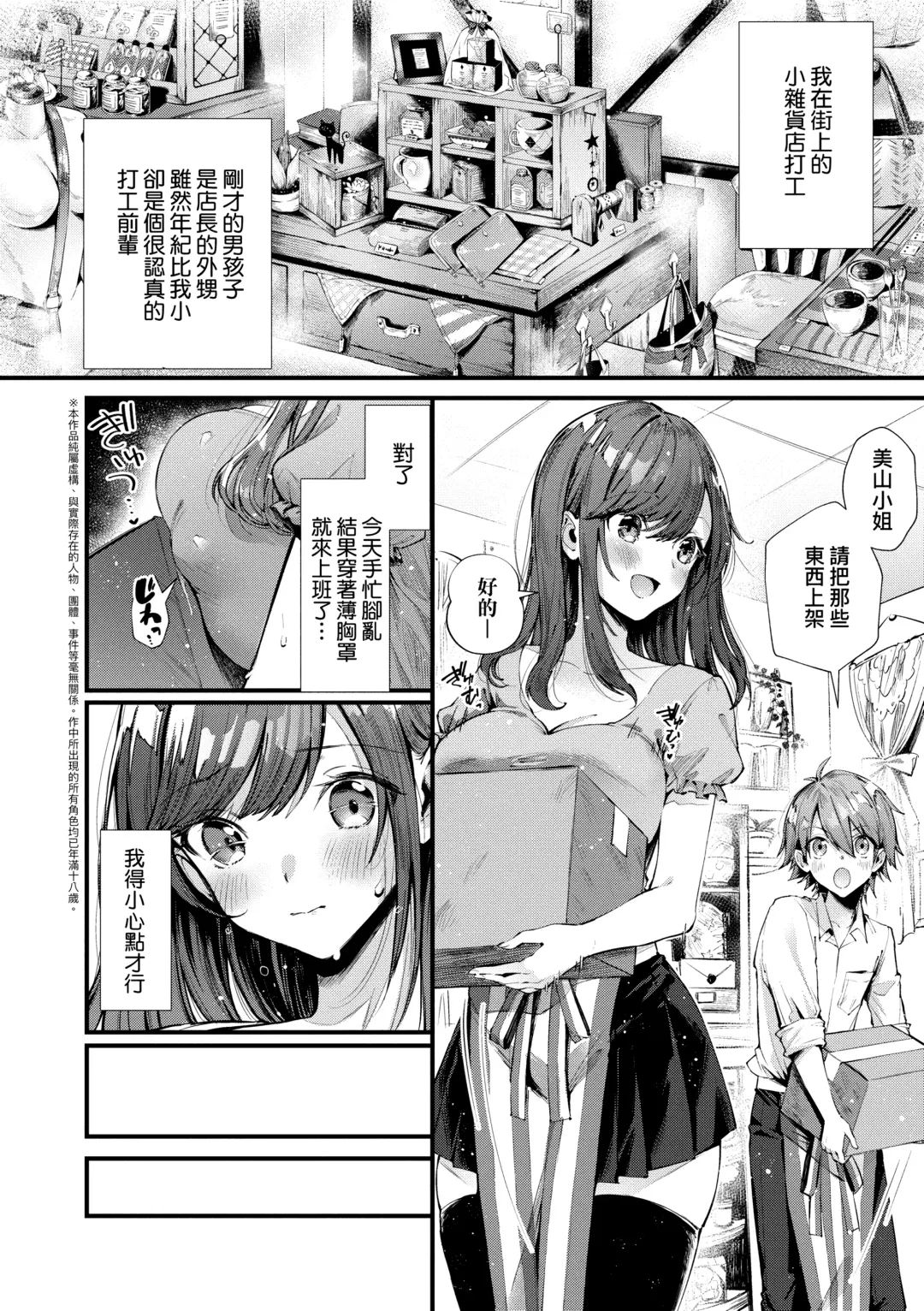 [Suihei Sen] Girls Rush | 思春女子乳湧如潮 Fhentai.net - Page 206