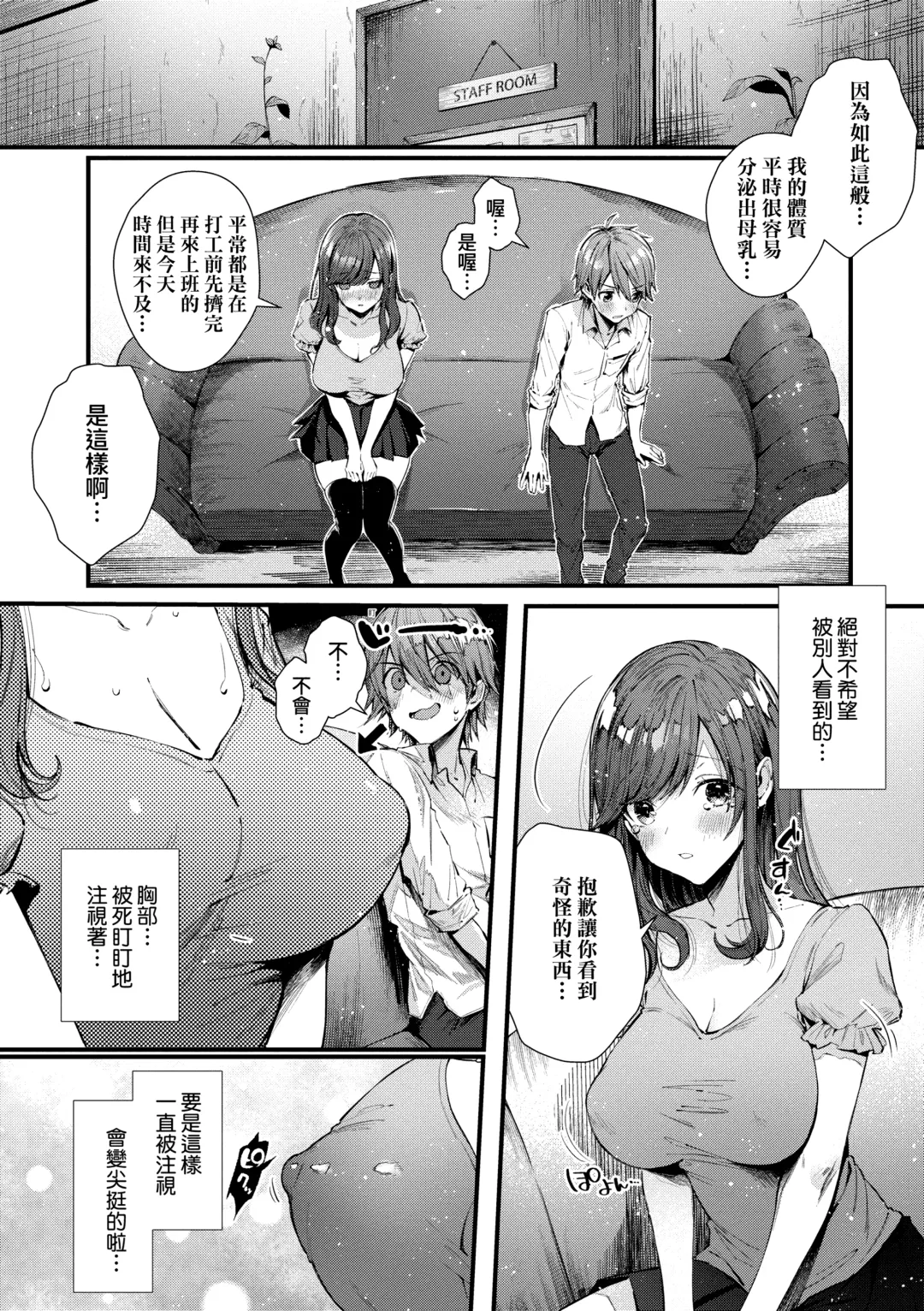 [Suihei Sen] Girls Rush | 思春女子乳湧如潮 Fhentai.net - Page 208