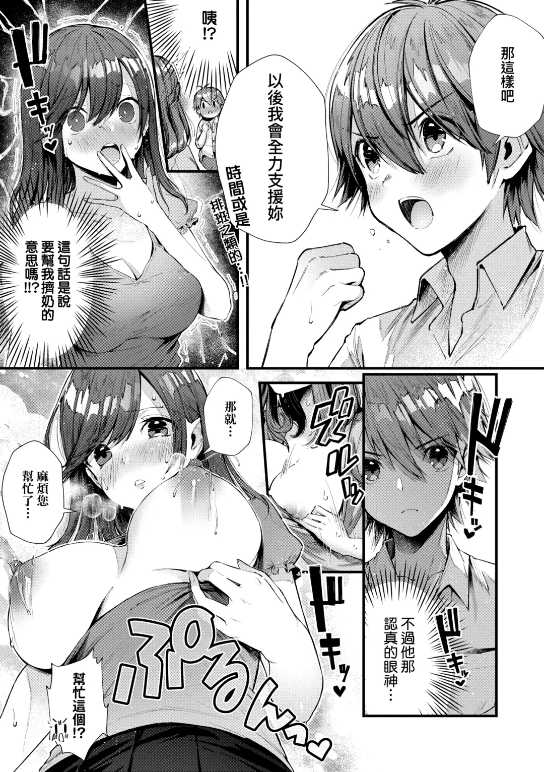 [Suihei Sen] Girls Rush | 思春女子乳湧如潮 Fhentai.net - Page 209