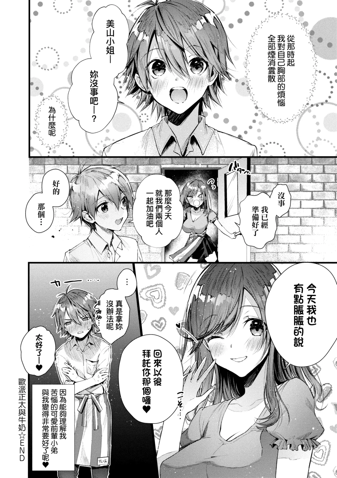 [Suihei Sen] Girls Rush | 思春女子乳湧如潮 Fhentai.net - Page 220