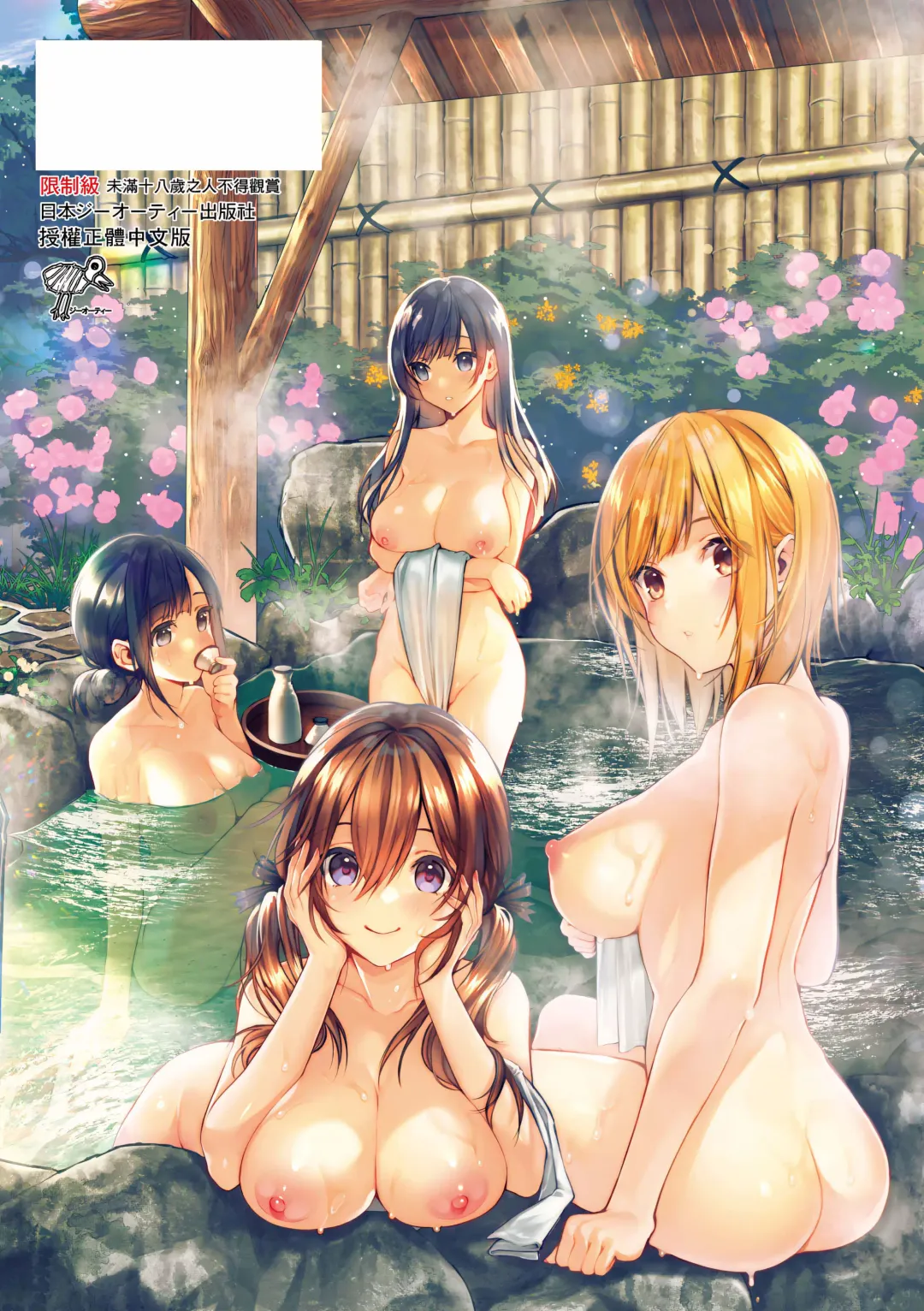 [Suihei Sen] Girls Rush | 思春女子乳湧如潮 Fhentai.net - Page 226